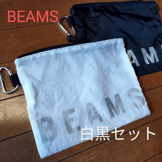 ビームス(BEAMS)のBEAMS/ビームス　カラビナ付ポーチ/小物入　白黒2枚セット　ユニセックス(ポーチ)