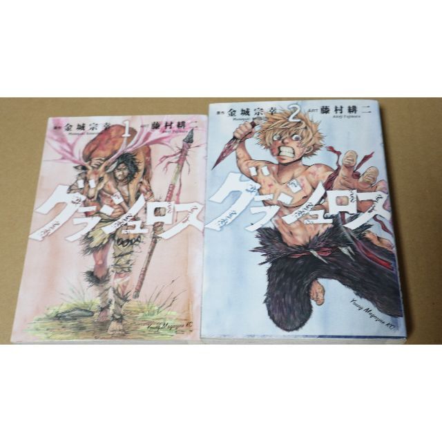 グラシュロス 1 3巻セット 金城宗幸 藤村緋二の通販 By ホビーや本 ノベルティなど中心です ラクマ