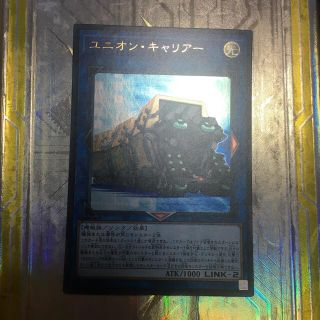 コナミ(KONAMI)の遊戯王　ユニオンキャリアー　ウルトラ(シングルカード)