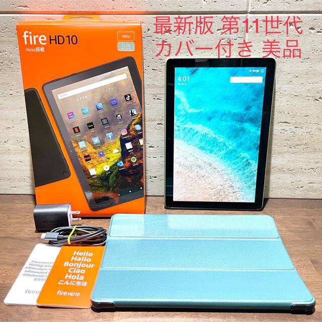 Fire HD 10 32GB　最新モデル　美品