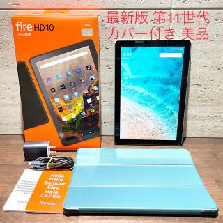 Fire HD 10 最新第11世代 32GB ブラック 黒 ケース付き