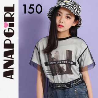 ラブトキシック(lovetoxic)の１回着☆アナップガールチュール重ねＴシャツ150ジェニィラブトキシックアルジー(Tシャツ/カットソー)