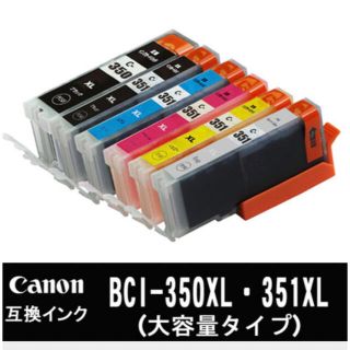 キヤノン(Canon)のキャノン　ＢＣＩ-３５０XL／ＢＣＩ-３５１XL　互換インクカートリッジ(PC周辺機器)