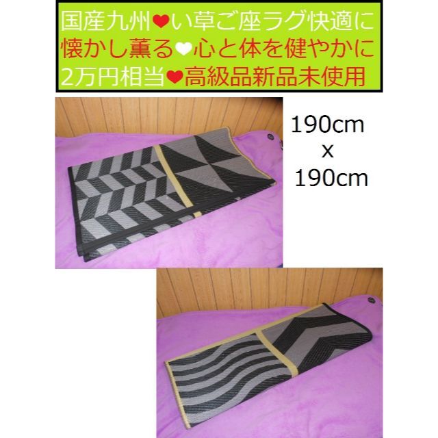 国産福岡ラグご座❤️い草薫て心と体を健康に素足な快適リビング ...