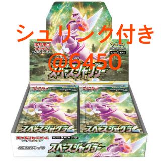 ポケモン(ポケモン)のポケモンカード スペースジャグラー 40BOXシュリンク付き(Box/デッキ/パック)