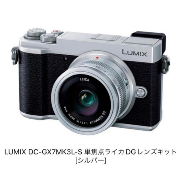 パナソニックLUMIX GX7 Mark III  単焦点レンズキット