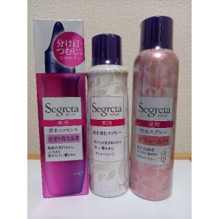 カオウ(花王)の【新品/3本セット】Segreta セグレタ / 育毛エッセンス 育毛ローション(ヘアケア)