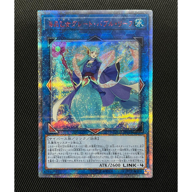 遊戯王 グレートバブルリーフ 20thシークレットレア | www.jarussi.com.br