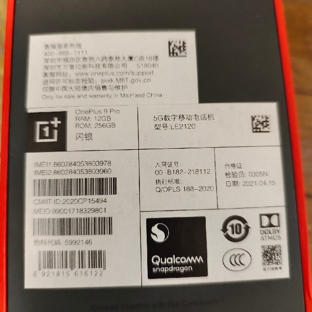 Oneplus 9 Pro 12GB/256GB シルバー volte対応 スマホ/家電/カメラのスマートフォン/携帯電話(スマートフォン本体)の商品写真