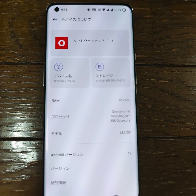 Oneplus 9 Pro 12GB/256GB シルバー volte対応 スマホ/家電/カメラのスマートフォン/携帯電話(スマートフォン本体)の商品写真