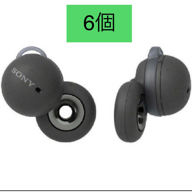 【新品未開封】SONY LinkBuds WF-L900/HM グレー　 6個