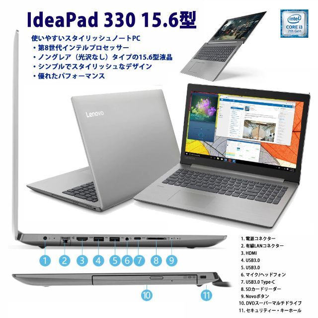 Lenovo - Ideapad 330 i3-7020U/8G/新品SSD500G/Officeの通販 by ...