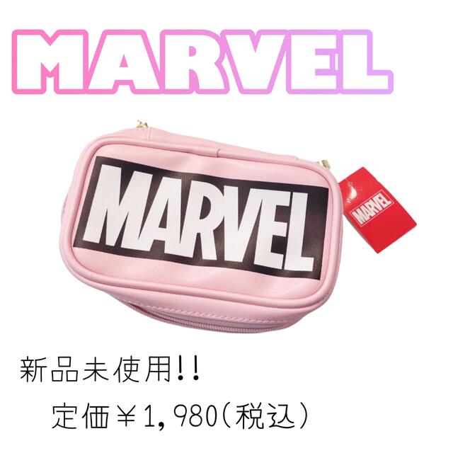 MARVEL(マーベル)の【新品未使用】MARVEL★ポーチ レディースのファッション小物(ポーチ)の商品写真