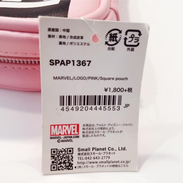 MARVEL(マーベル)の【新品未使用】MARVEL★ポーチ レディースのファッション小物(ポーチ)の商品写真