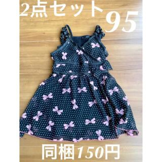 同梱150円⭐ワンピース　キャミソール　セット　黒　95(ワンピース)