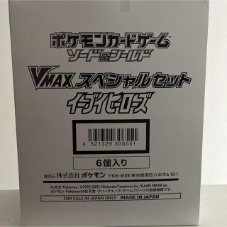 ポケモンカード イーブイヒーローズ スペシャルセット 未開封 カートン(Box/デッキ/パック)