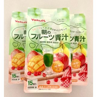 ヤクルト(Yakult)のヤクルト 朝のフルーツ青汁 15個×3セット分 45個(青汁/ケール加工食品)