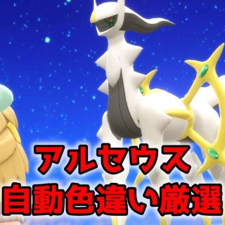 ニンテンドースイッチ(Nintendo Switch)のBDSP　アルセウス　色違い厳選　自動化　コントローラー　ダイパリメイク(その他)
