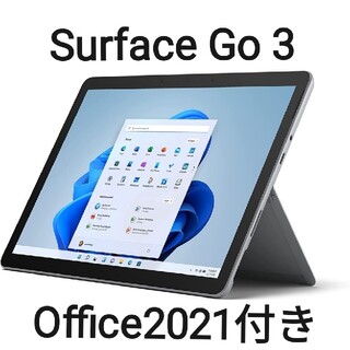 マイクロソフト(Microsoft)の新品未開封品 Surface Go3(プラチナ) 8VA-00015(ノートPC)