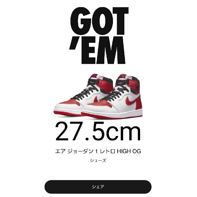 aj1 Nike Air Jordan 1 High Heritage 27.5靴/シューズ