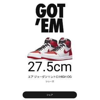 ナイキ(NIKE)のaj1 Nike Air Jordan 1 High Heritage 27.5(スニーカー)