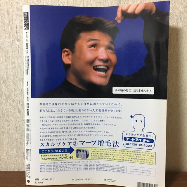 週刊読売 臨時増刊 黒澤明 わが映画に悔いなし エンタメ/ホビーの雑誌(アート/エンタメ/ホビー)の商品写真