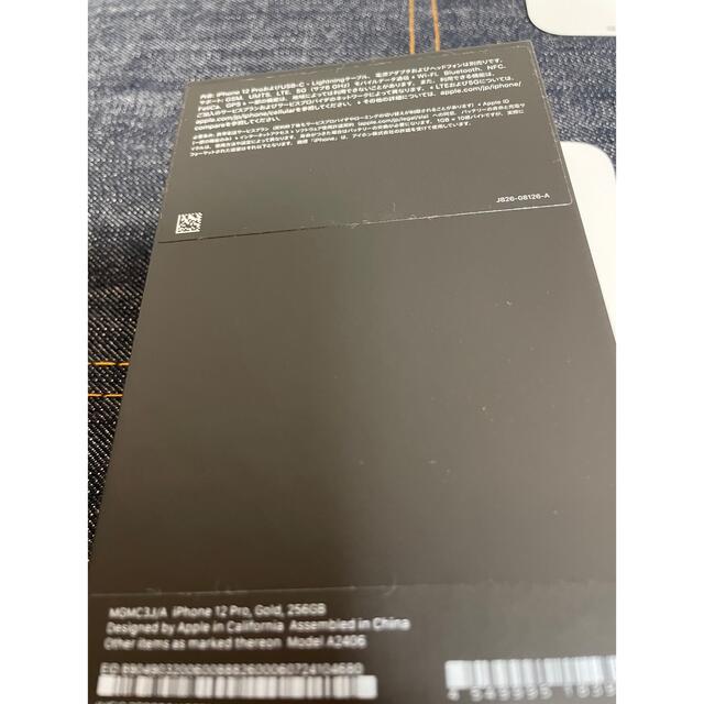 Apple - 未使用 ほぼ新品 iPhone 12 pro 256GB gold 美品の通販 by