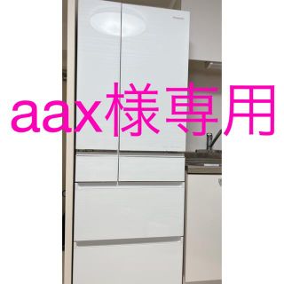 aax様専用 PanasonicNR-F555HPX556 557(冷蔵庫)