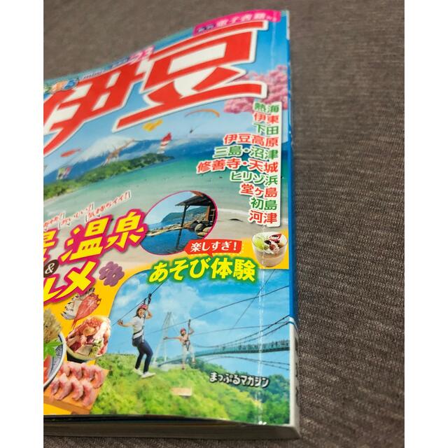まっぷる伊豆ｍｉｎｉ ’２３ エンタメ/ホビーの本(地図/旅行ガイド)の商品写真