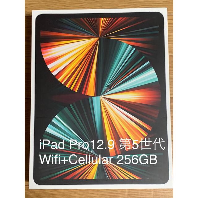 iPad Pro 12.9 第5世代 256GB シルバーCellular