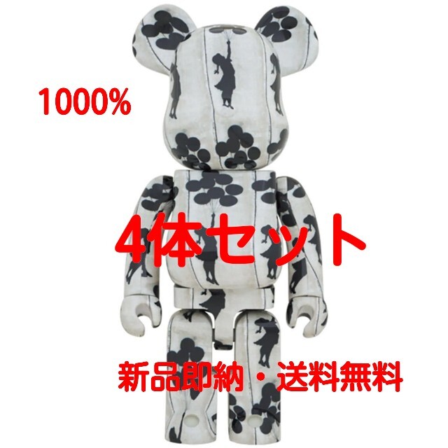 4体 BE@RBRICK Flying Balloons Girl 1000％