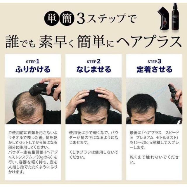 アデランス スピードＥ プレミアム  ヘアスプレー ミスト150mg 3本セット コスメ/美容のヘアケア/スタイリング(カラーリング剤)の商品写真