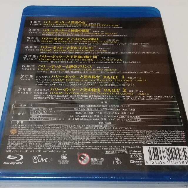 「ハリー・ポッター　8-Film　ブルーレイセット Blu-ray」