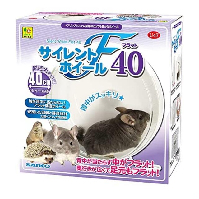 サイレントホイール40