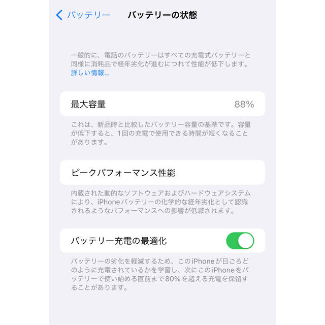 iPhone(アイフォーン)のiPhone 11 Pro Max スペースグレイ 64 GB SIMフリー スマホ/家電/カメラのスマートフォン/携帯電話(携帯電話本体)の商品写真