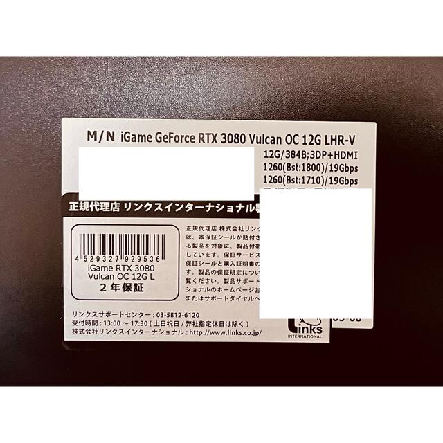 COLORFUL iGame RTX 3080 Vulcan OC 12G L スマホ/家電/カメラのPC/タブレット(PCパーツ)の商品写真