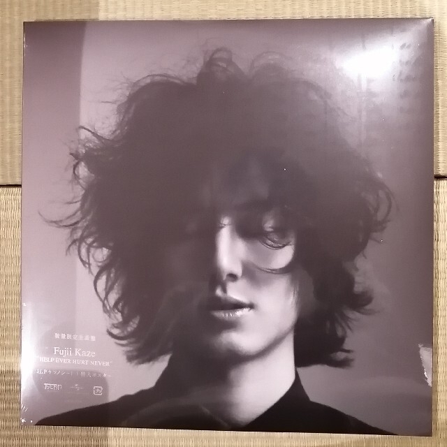 藤井風 数量限定生産盤 アナログ HELP EVER HURT NEVER-