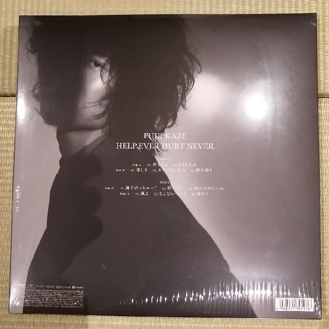 藤井 風 HELP EVER HURT NEVER 数量限定生産盤 アナログ盤 2