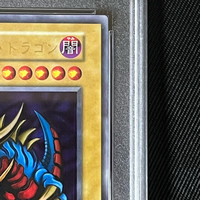 遊戯王 トライホーンドラゴン 初期 ウルトラレア PSA9