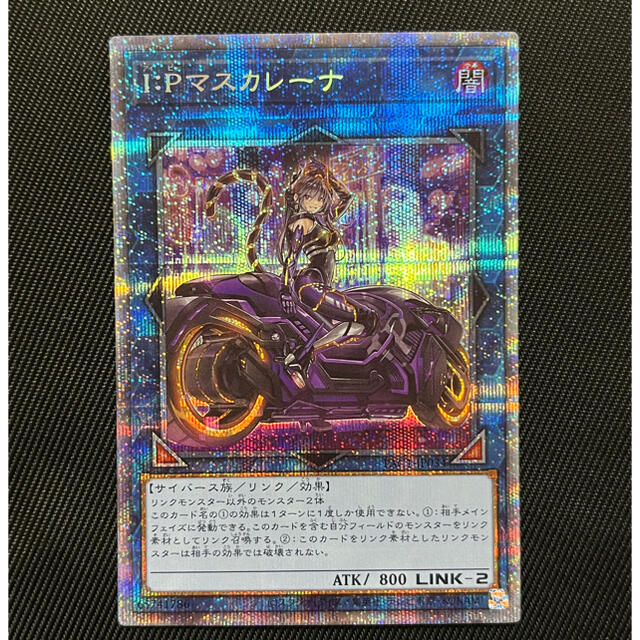 遊戯王 I:P マスカレーナ プリズマティックシークレットレア