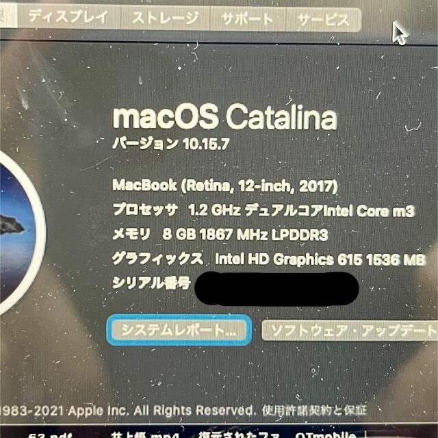 MacBook Retina 12インチ 2017