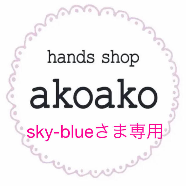 □ショッピング販促品□ blue sky様専用 プルソワン7点 fatihal.av.tr