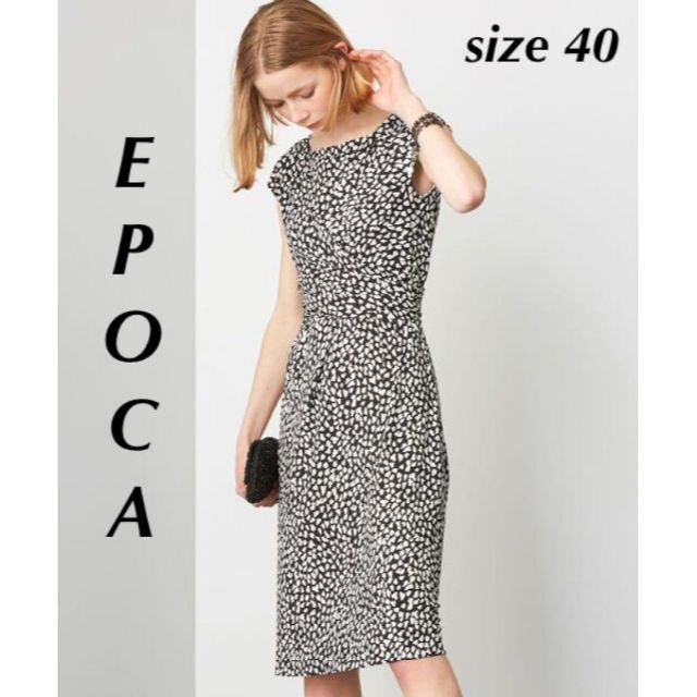 EPOCA(エポカ)のエポカ　EPOCA ワンピース ハート柄　ジャージー　ドレス　定価64,900円 レディースのワンピース(ロングワンピース/マキシワンピース)の商品写真