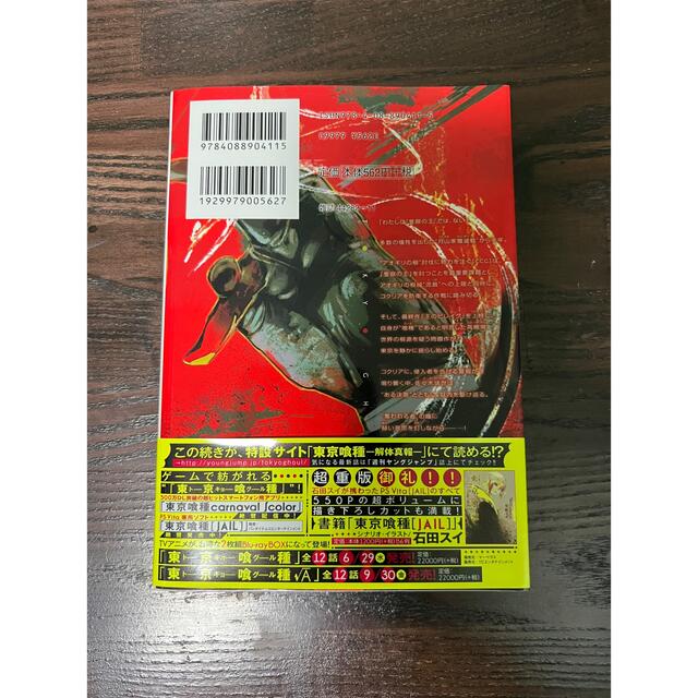 東京喰種 Re 7巻 8巻 コミック 単行本の通販 By うっでぃ S Shop ラクマ 東京喰種 Re 7巻 8巻 コミック 単行本の通販 By うっでぃ S Shop ラクマ
