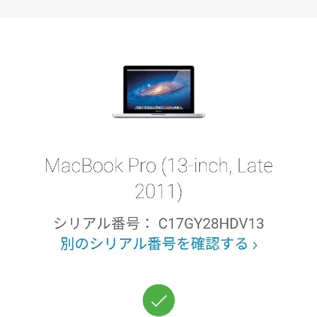 本日限定値下げ ジャンク MacBook pro - ノートPC