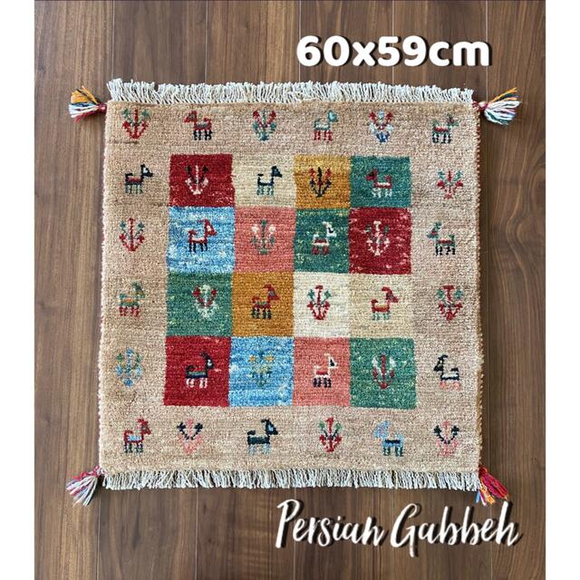 ペルシャ ギャッベ カシュガイ ミニマット 60×59cm QSGM129