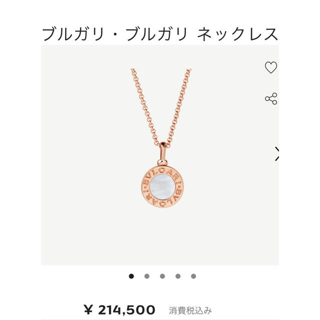 BVLGARI(ブルガリ)のBVLGARI マザーオブパールネックレス　正規店購入品　未使用品 レディースのアクセサリー(ネックレス)の商品写真