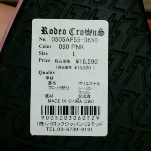 RODEO CROWNS(ロデオクラウンズ)のロングブーツ　ピンク　Ｌサイズ レディースの靴/シューズ(ブーツ)の商品写真