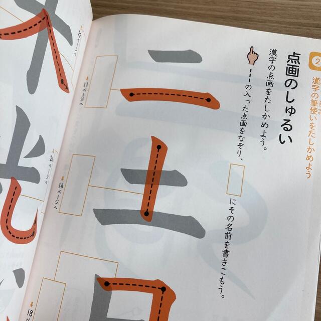 3、4、5年、書写　教科書、3冊セット エンタメ/ホビーの本(語学/参考書)の商品写真