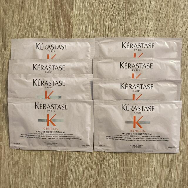 KERASTASE(ケラスターゼ)のケラスターゼ　ジェネシス　ヘアマスク15ml×8個 コスメ/美容のヘアケア/スタイリング(ヘアパック/ヘアマスク)の商品写真